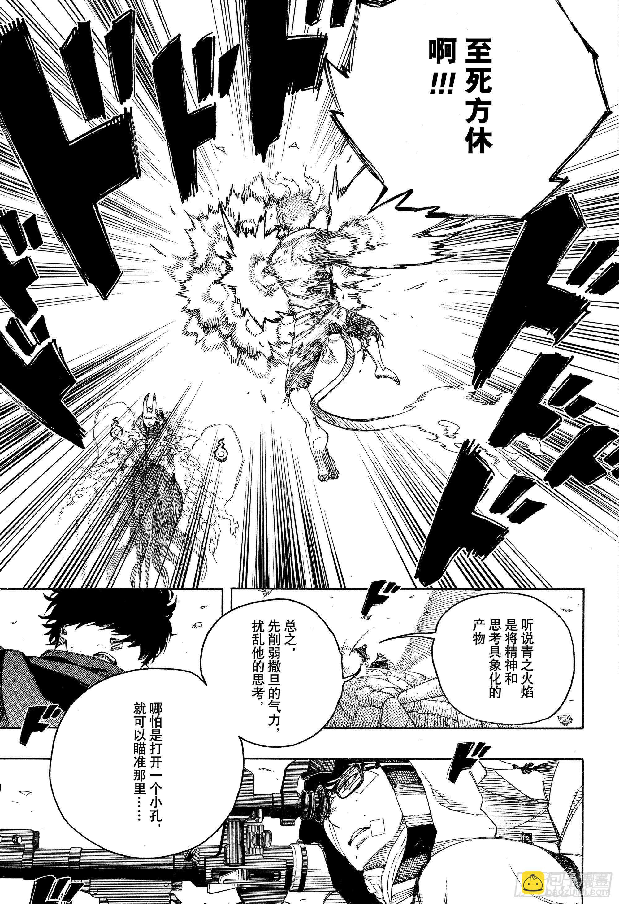136 无双 切断-第140话