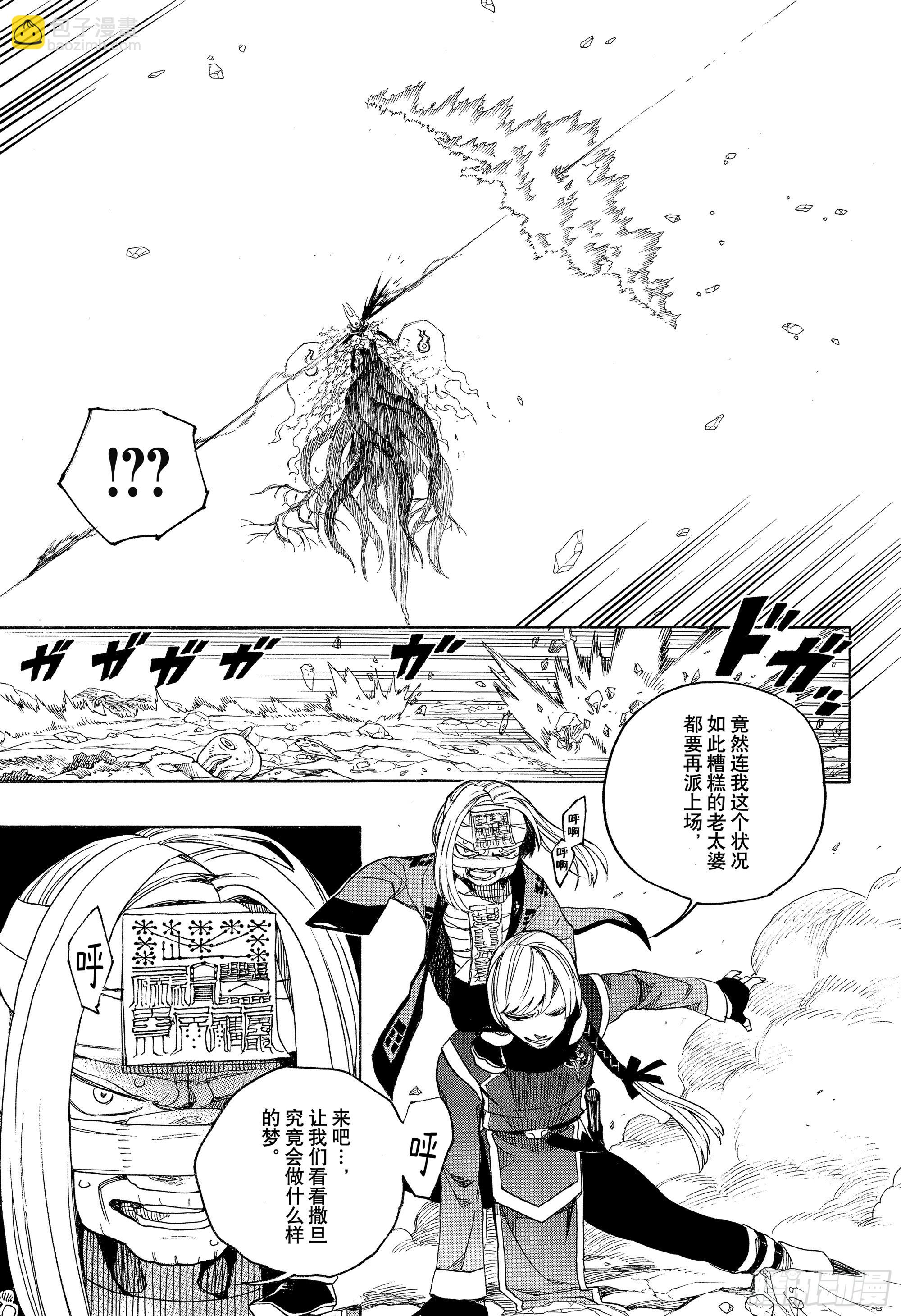 136 无双 切断-第140话