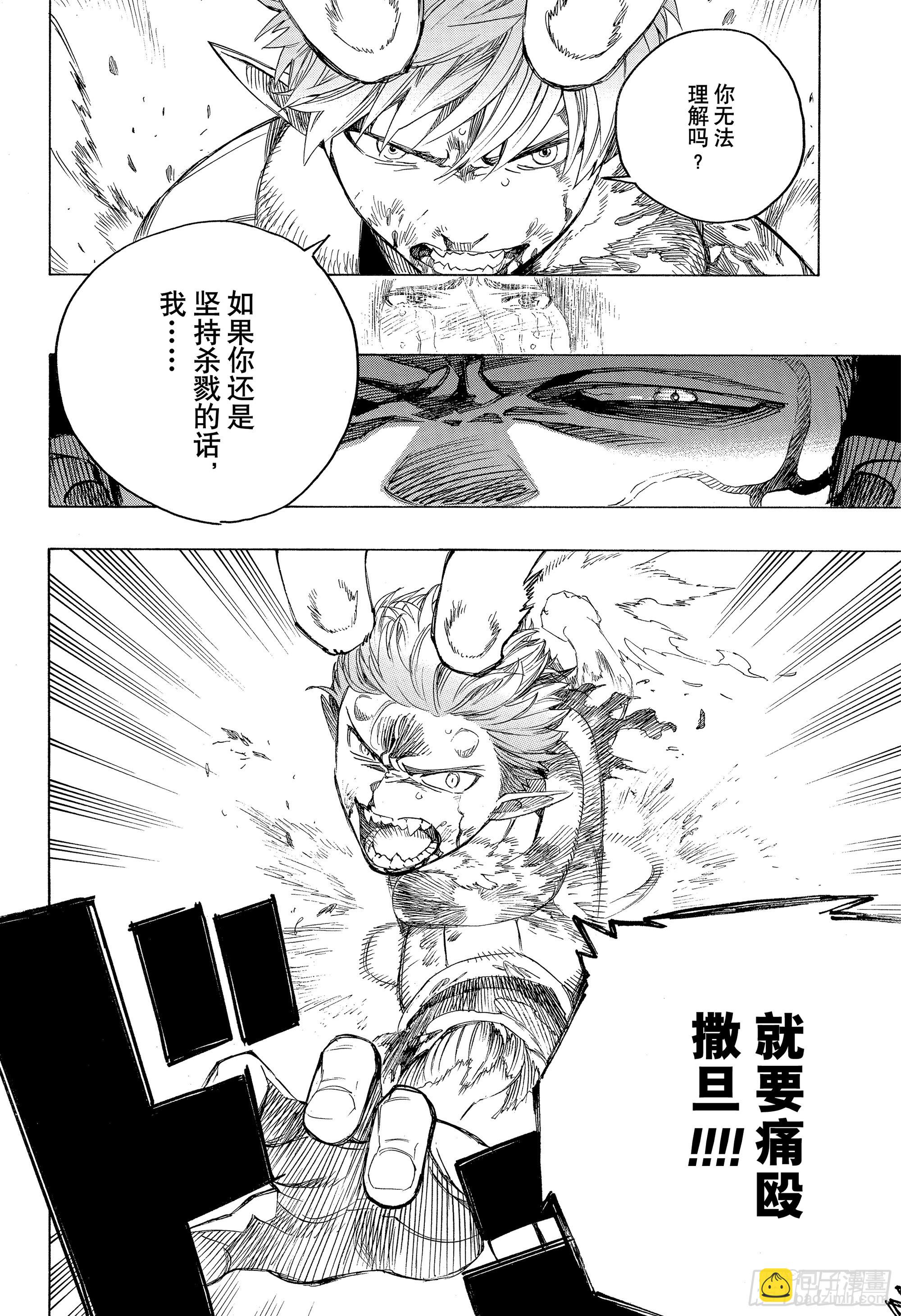 136 无双 切断-第140话