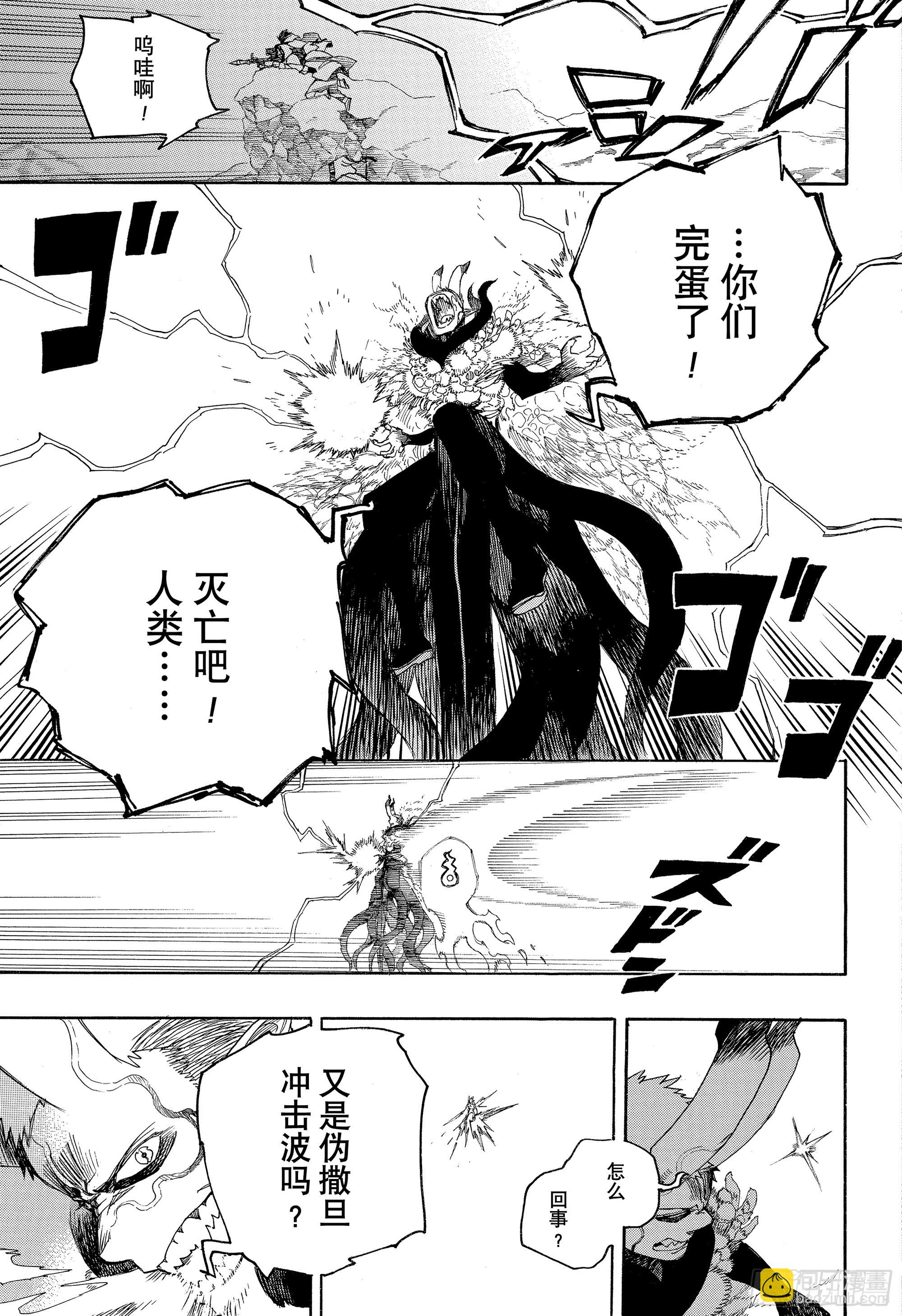 136 无双 切断-第140话