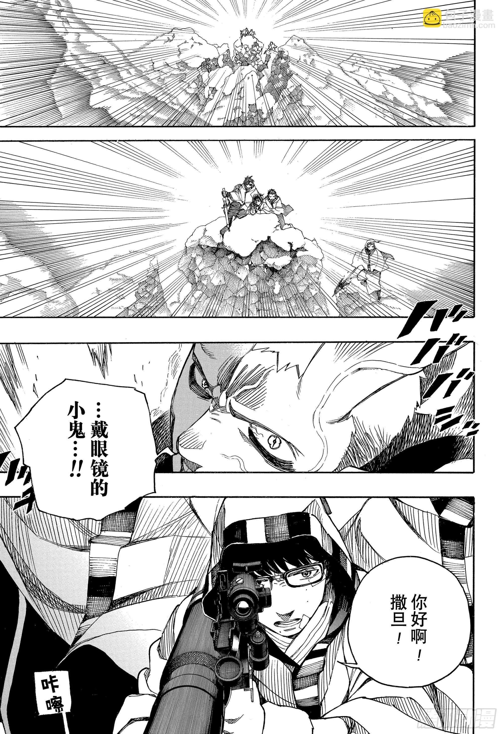 136 无双 切断-第140话
