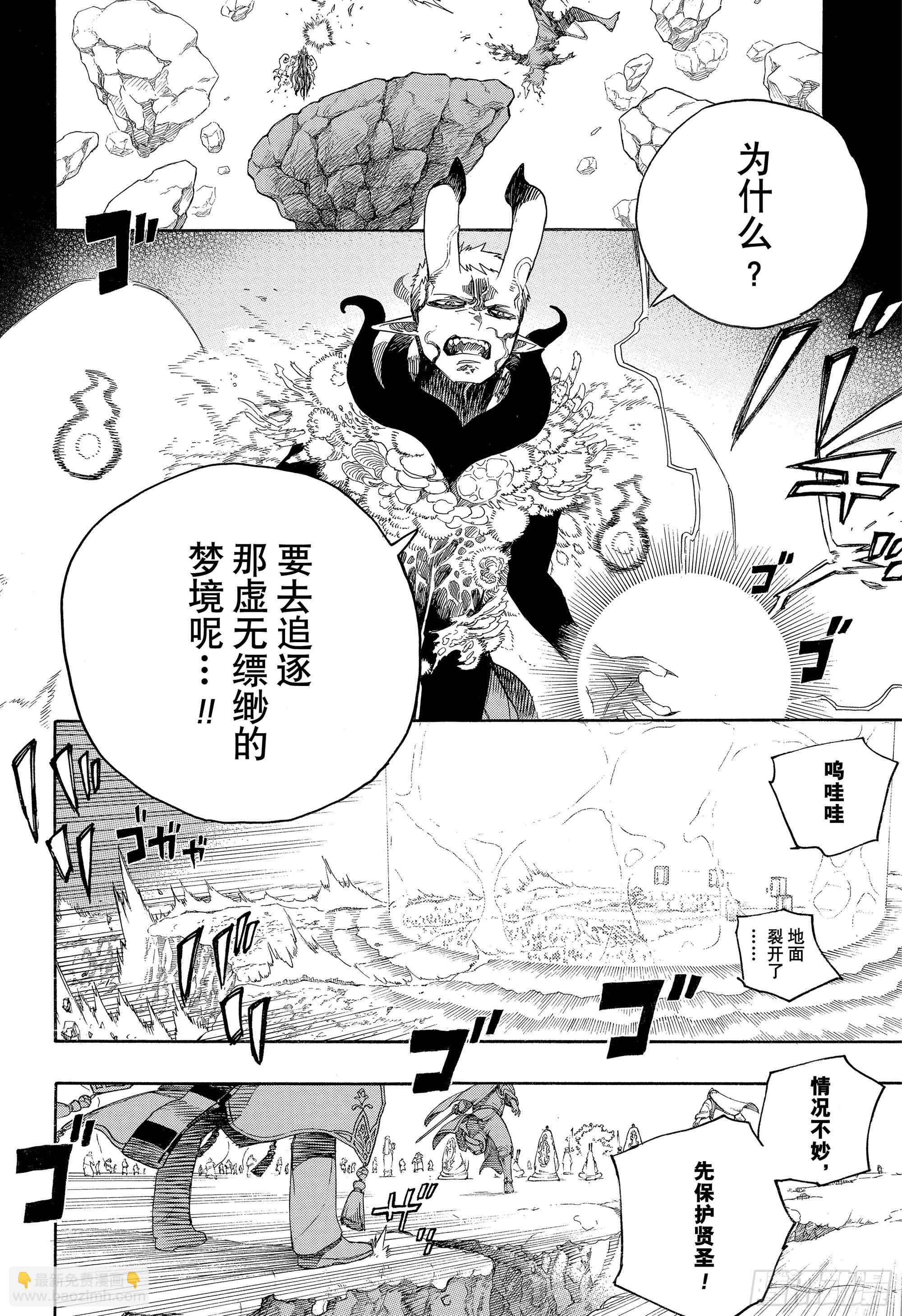136 无双 切断-第140话