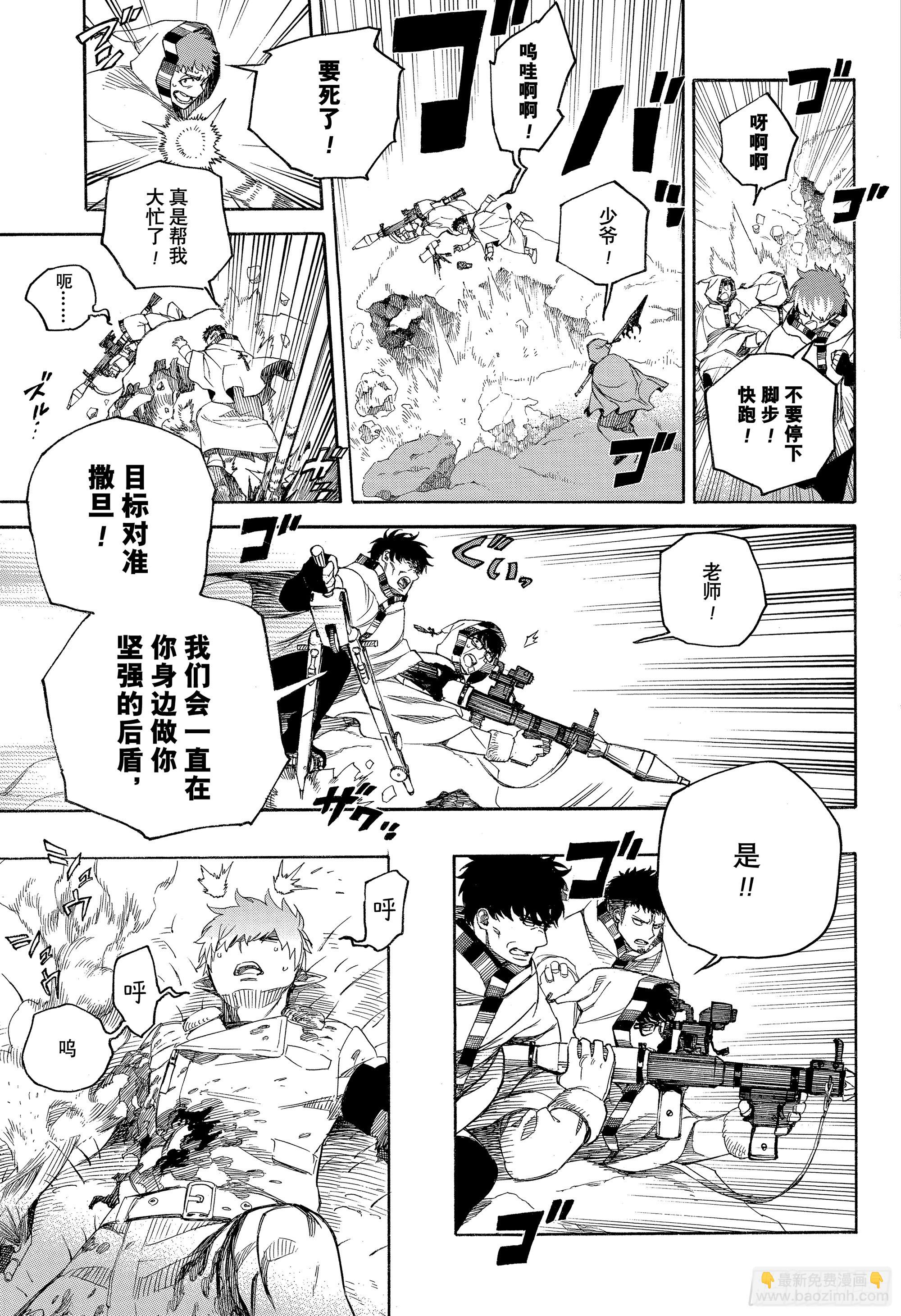 136 无双 切断-第140话