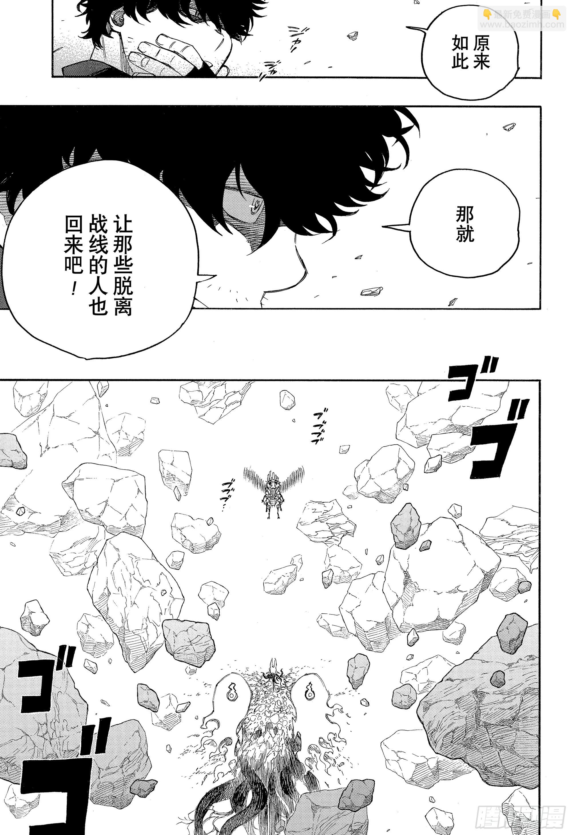 136 无双 切断-第140话