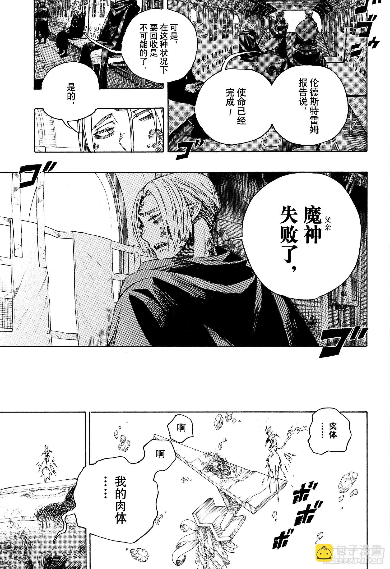 138 无双 破局-第142话