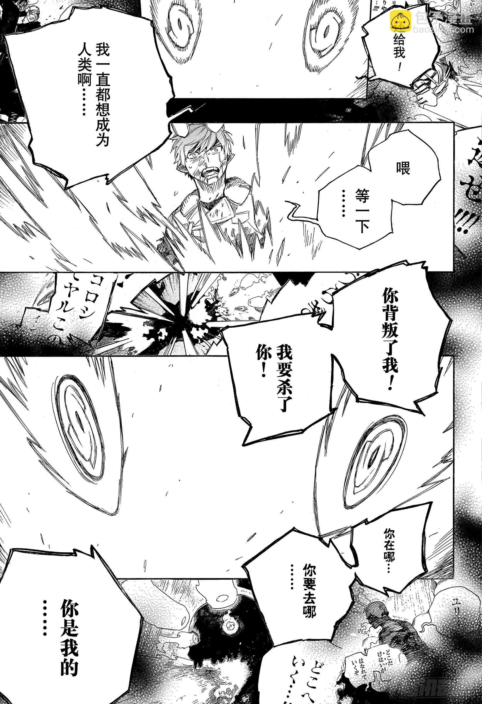 138 无双 破局-第142话