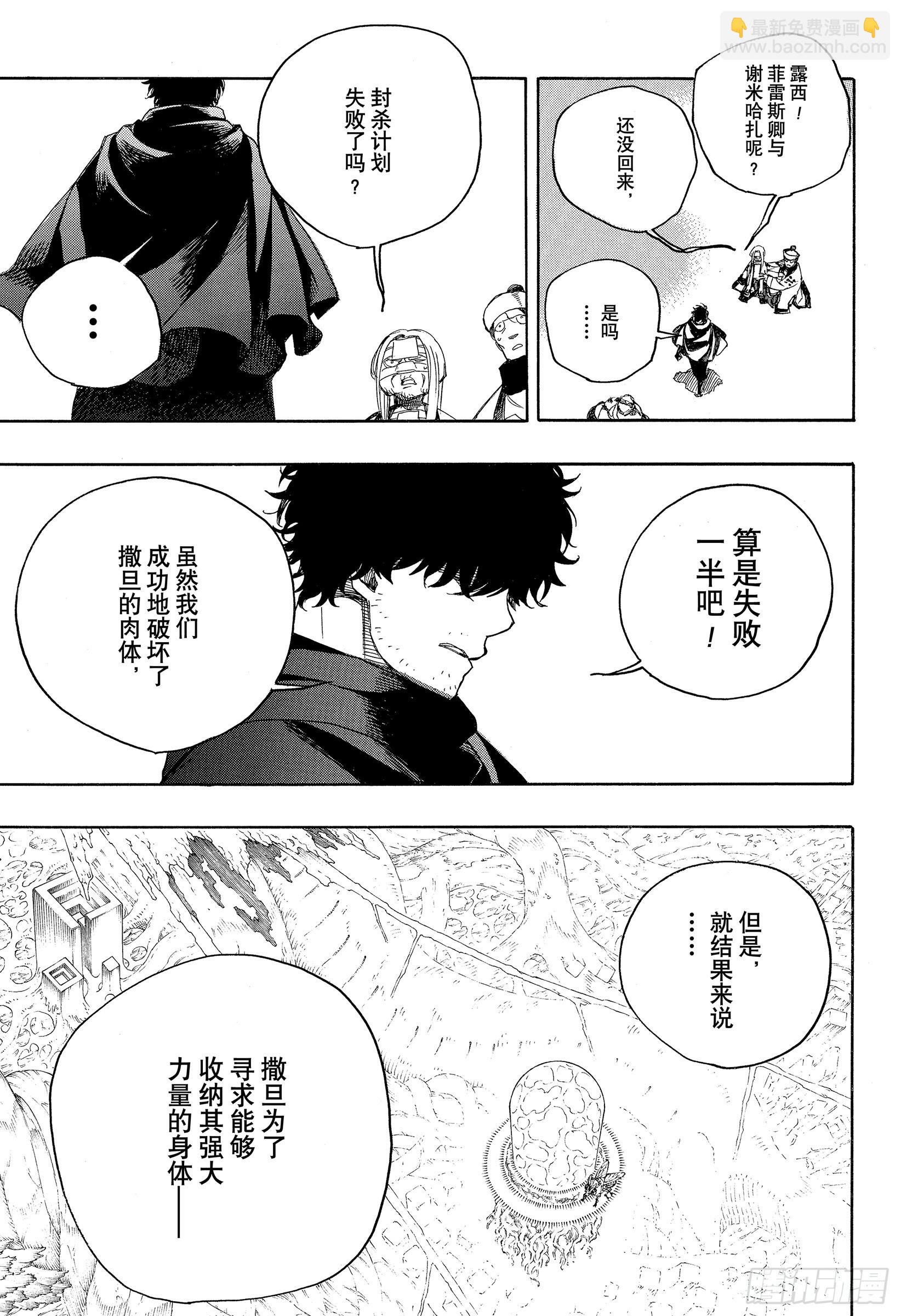 138 无双 破局-第142话