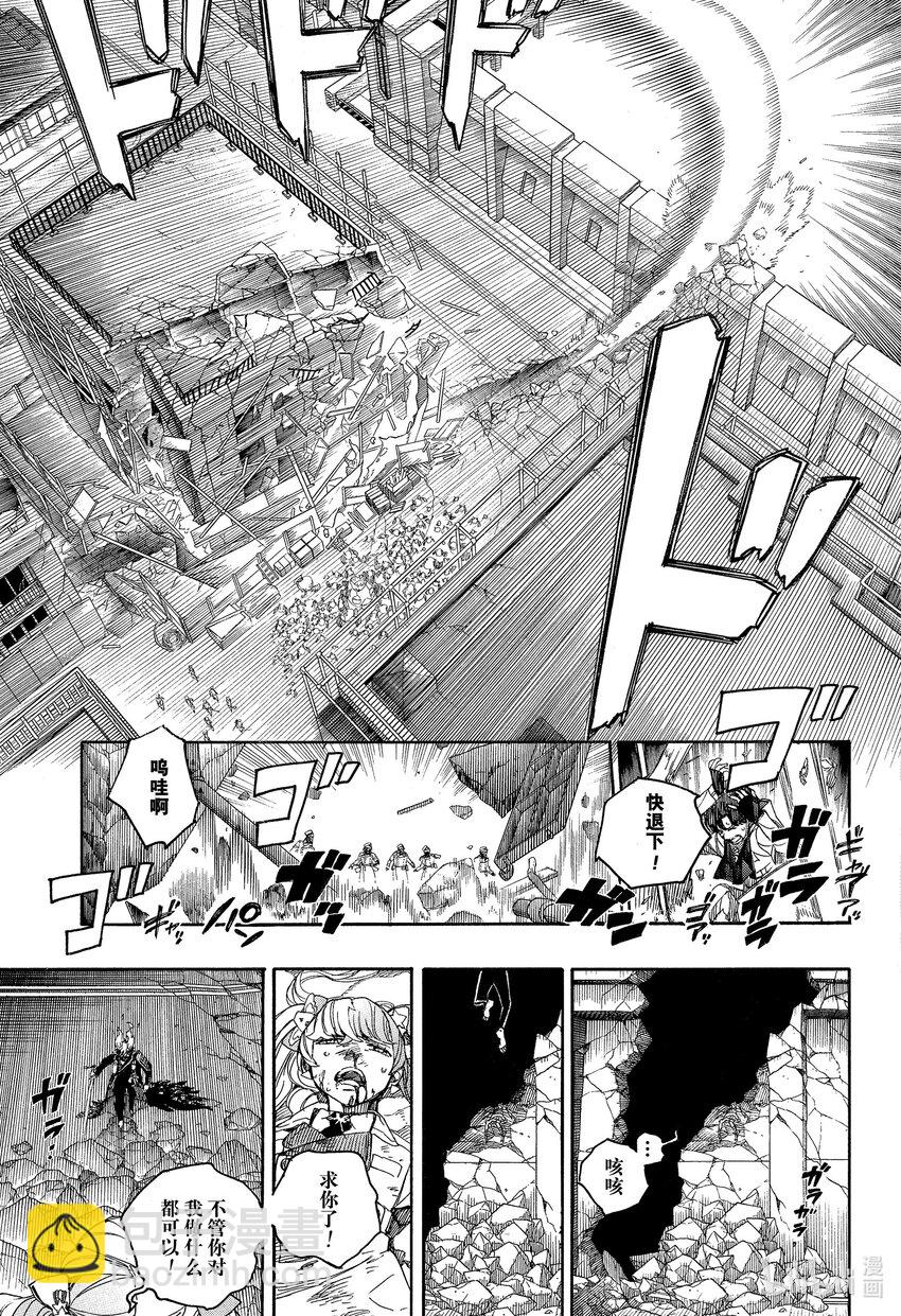 140 无双 自此 后篇-第144话