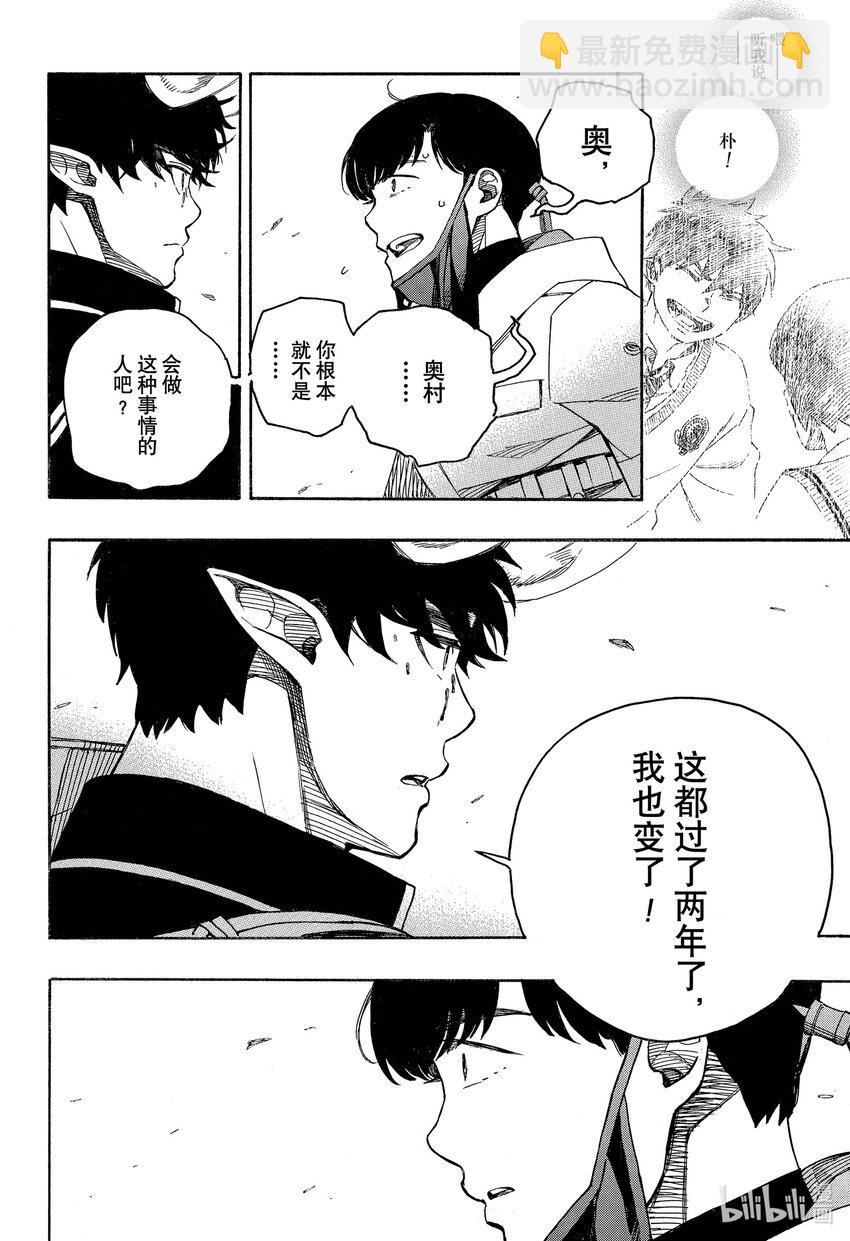 140 无双 自此 后篇-第144话