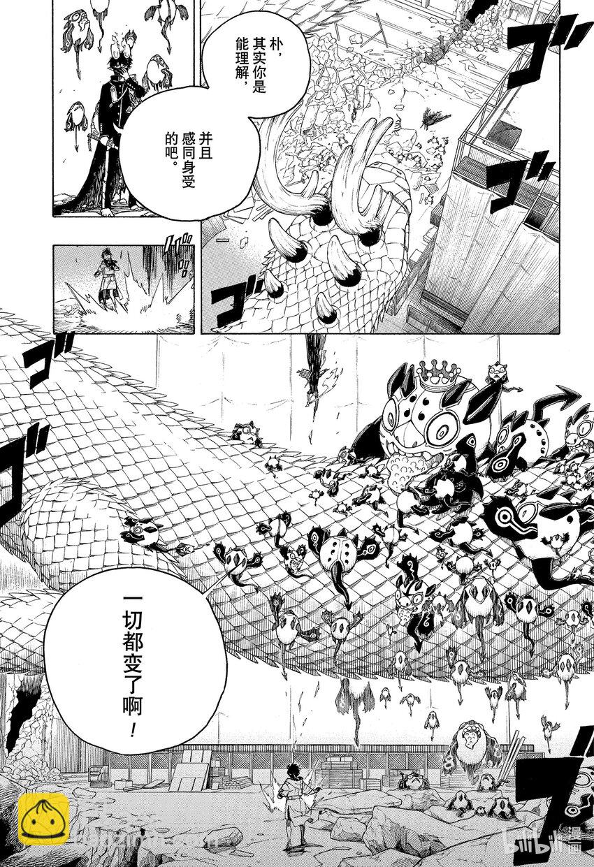 140 无双 自此 后篇-第144话