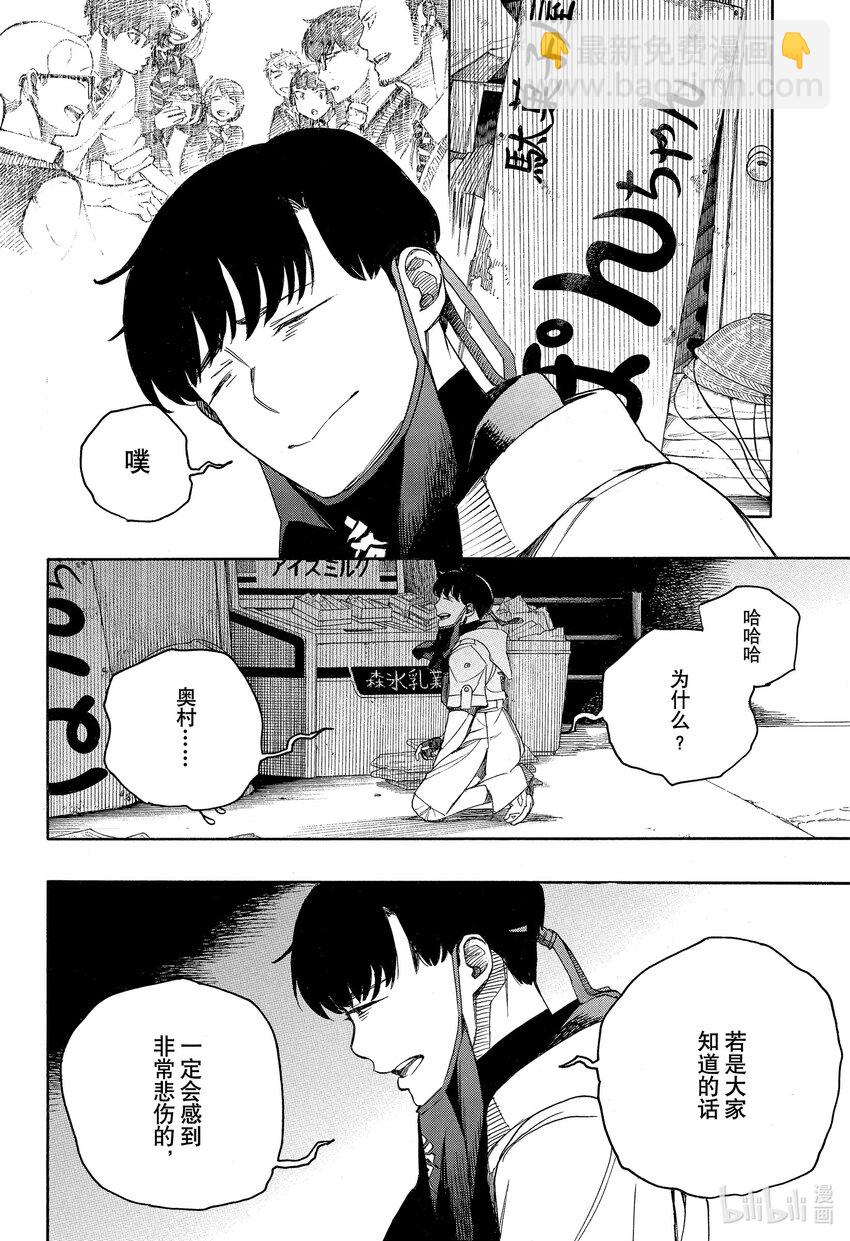 140 无双 自此 后篇-第144话