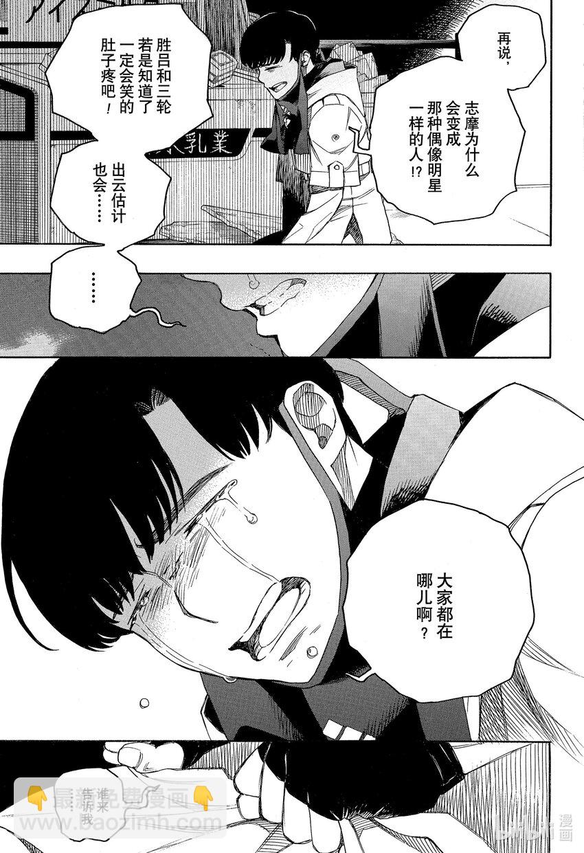 140 无双 自此 后篇-第144话