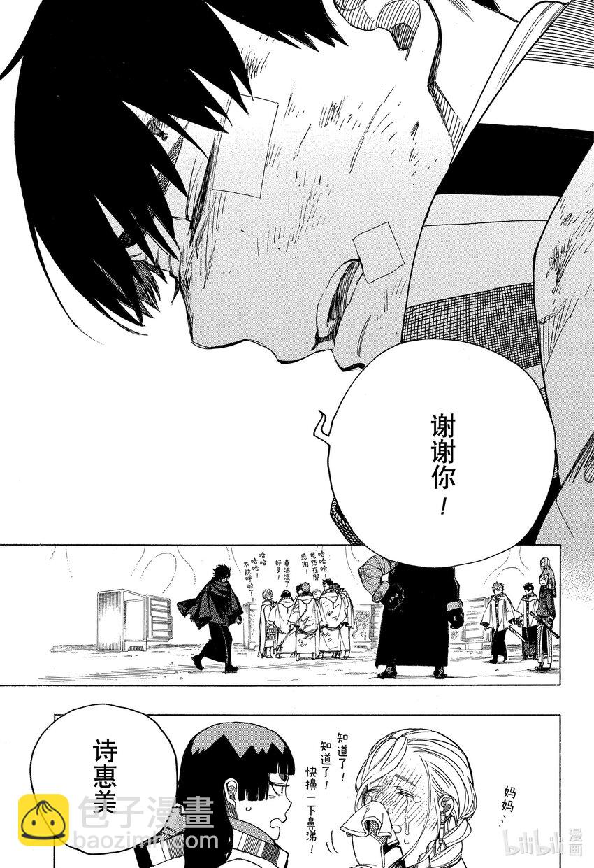 142 无双 团聚-第146话