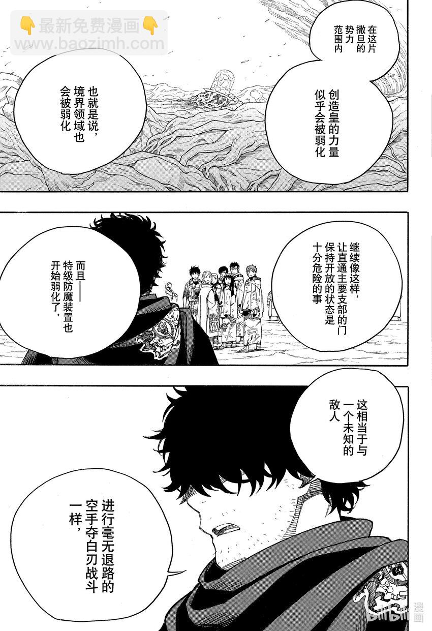 142 无双 团聚-第146话
