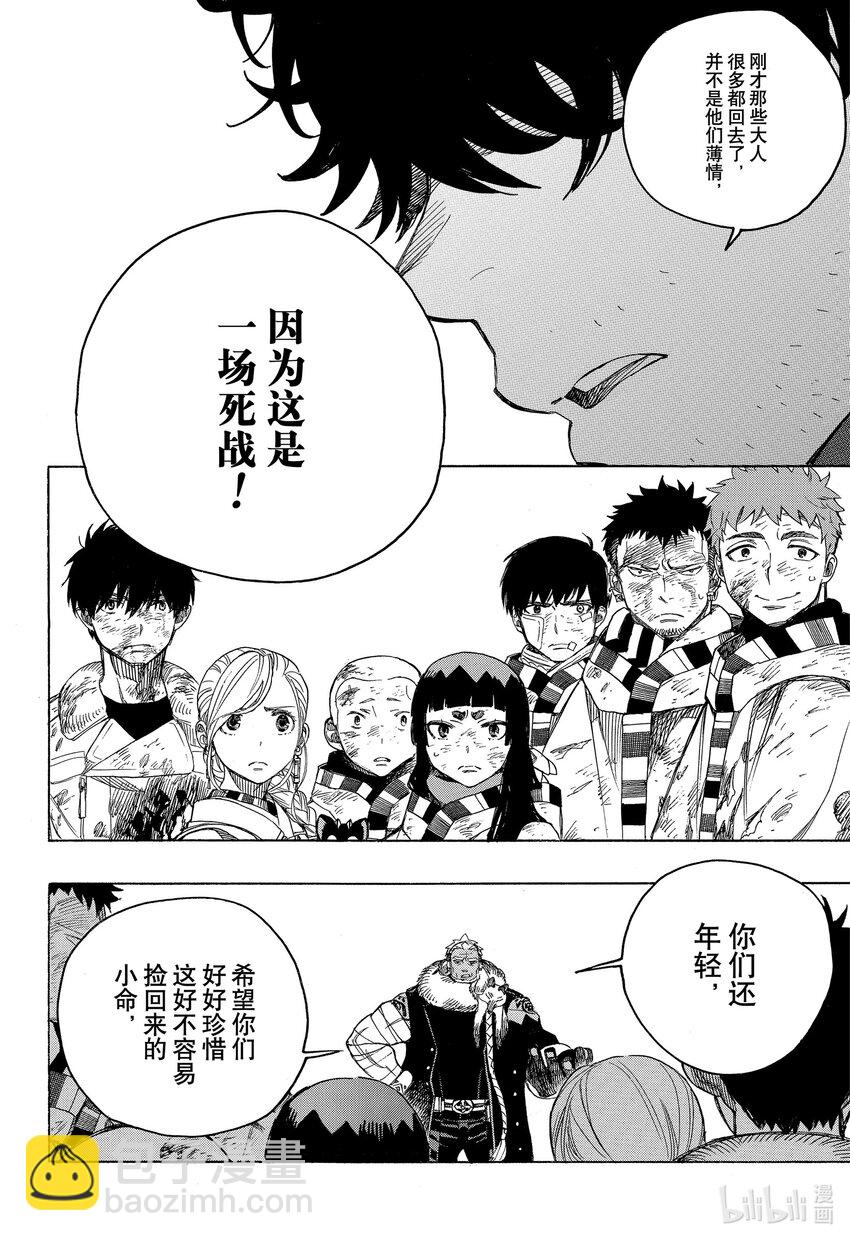 142 无双 团聚-第146话