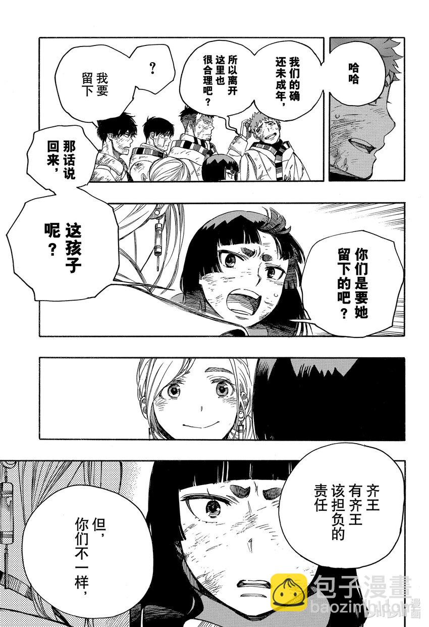 142 无双 团聚-第146话