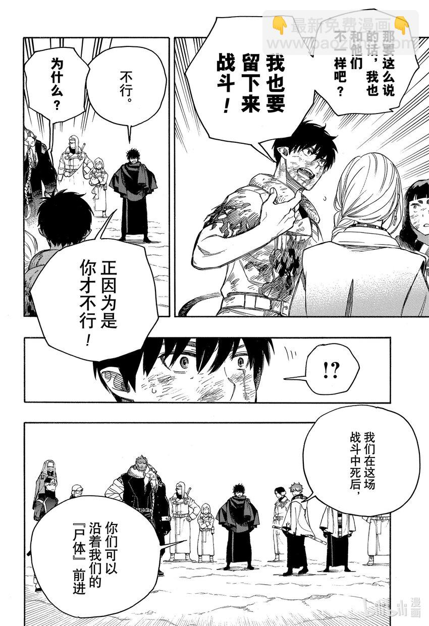 142 无双 团聚-第146话