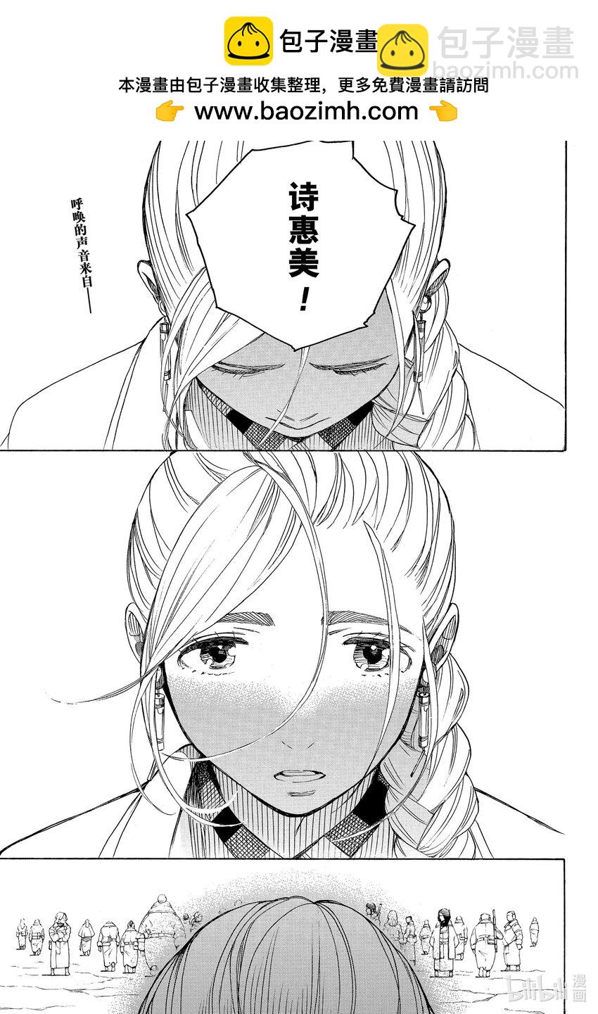 142 无双 团聚-第146话