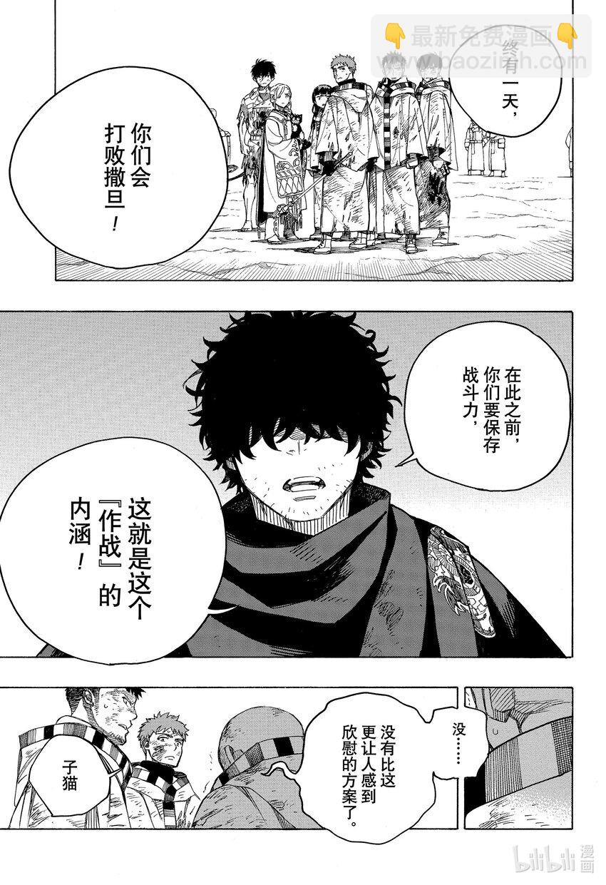 142 无双 团聚-第146话