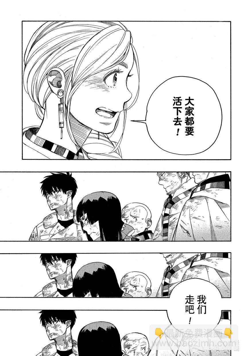 142 无双 团聚-第146话