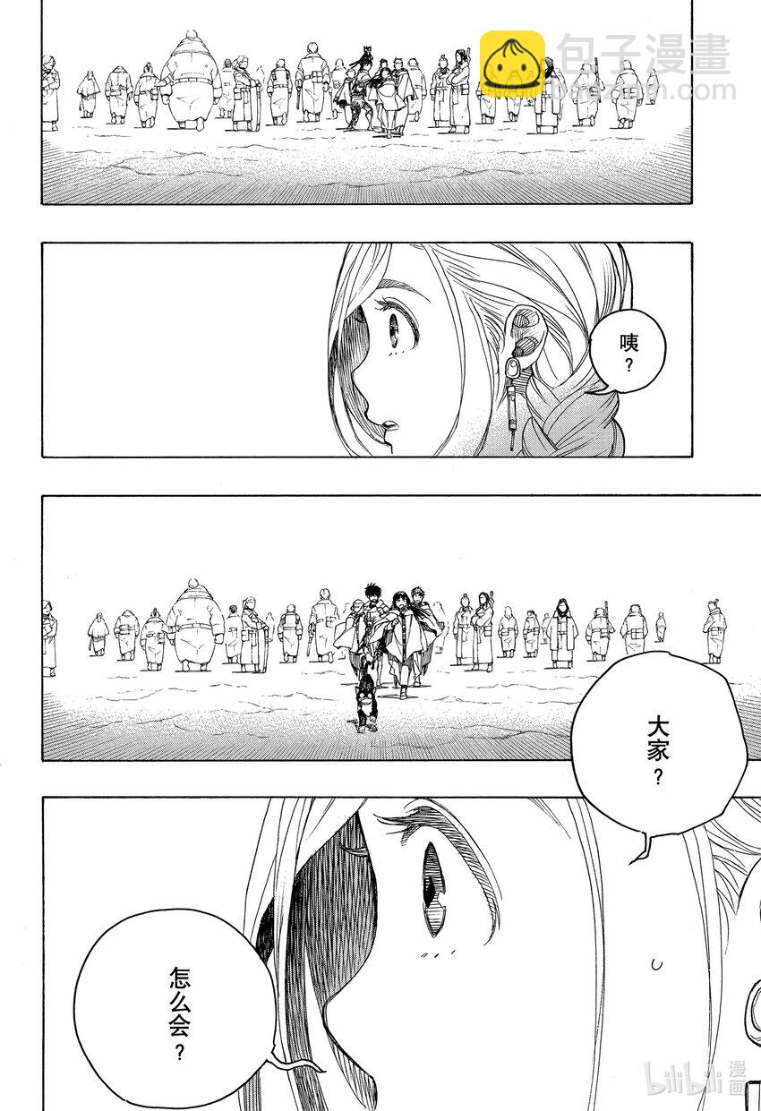 142 无双 团聚-第146话
