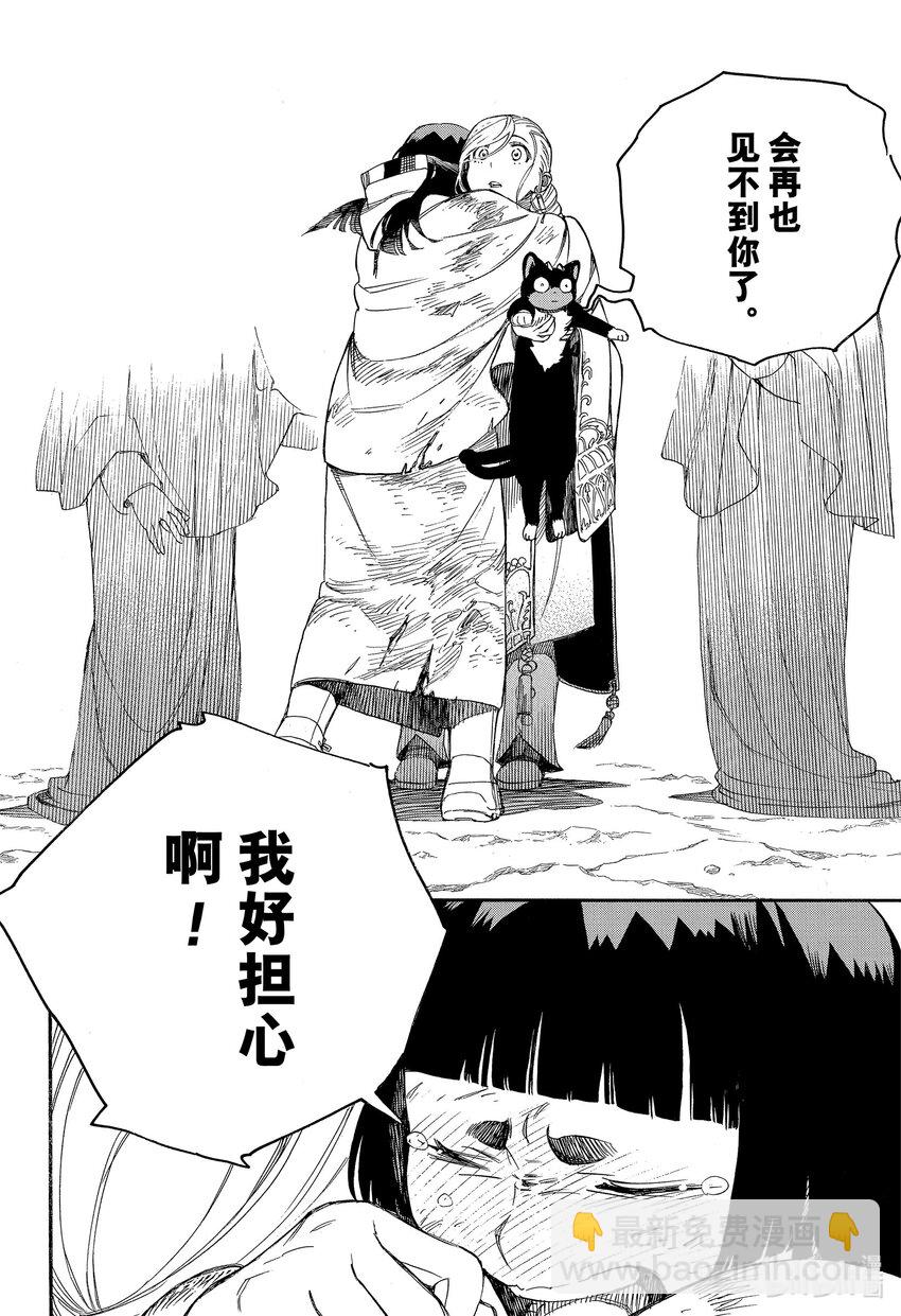 142 无双 团聚-第146话
