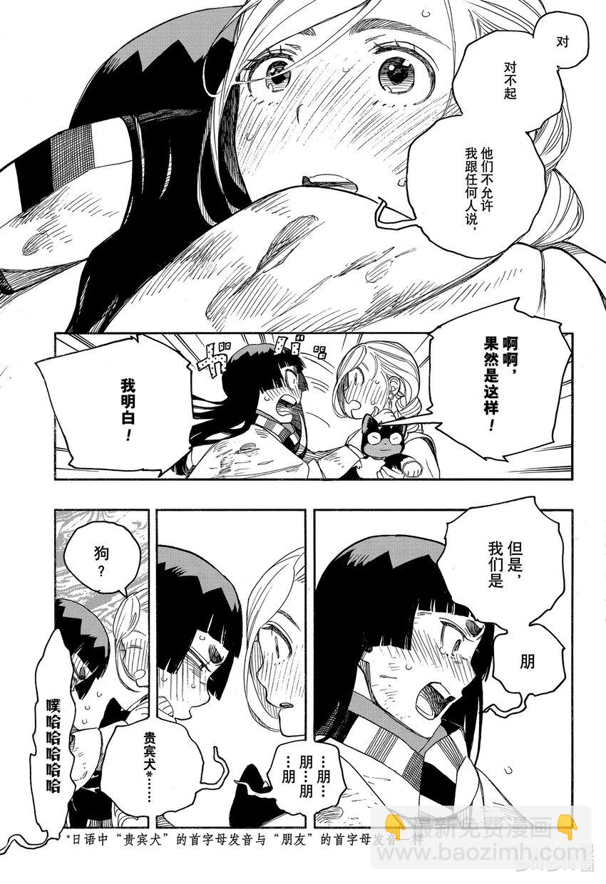 142 无双 团聚-第146话