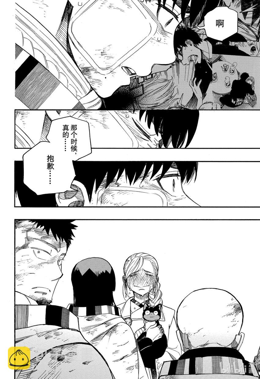 142 无双 团聚-第146话