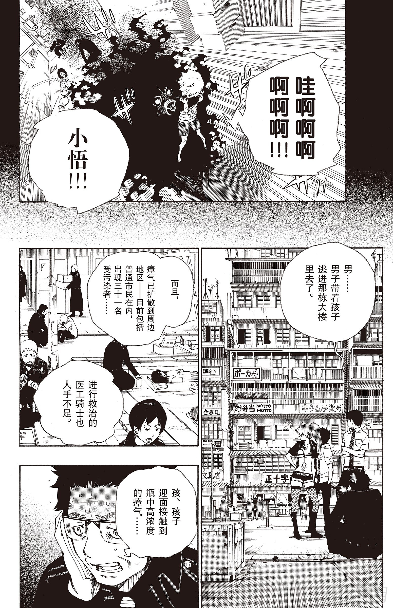 16 事件的起因(1/2)-第16话