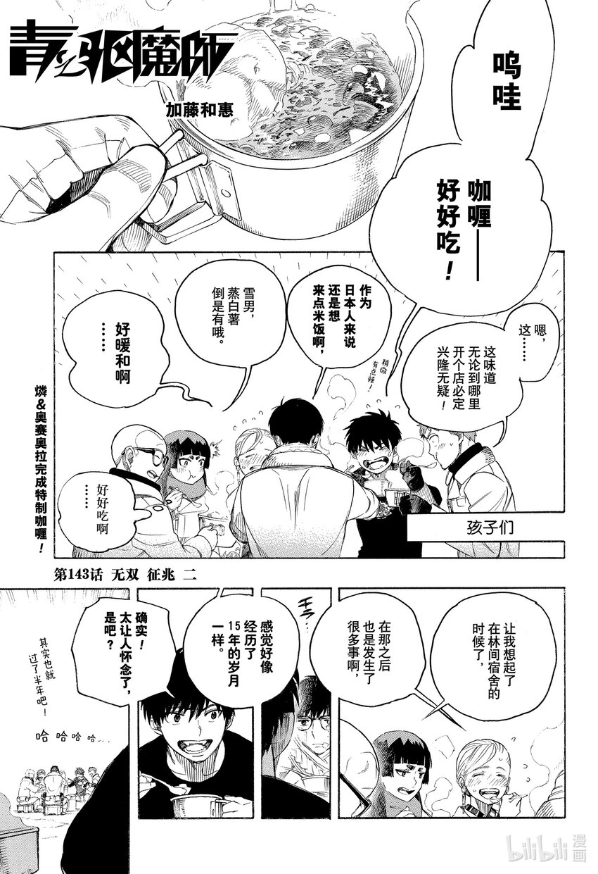 144-第148话