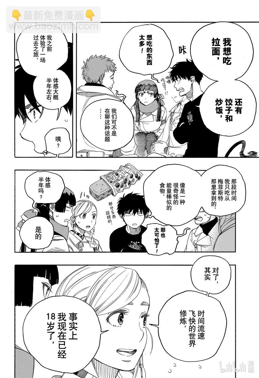 144-第148话