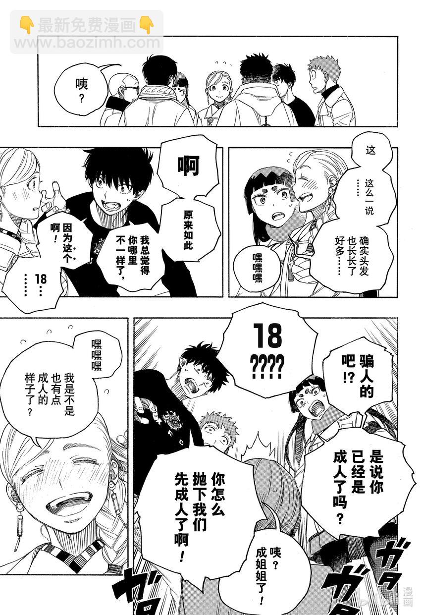 144-第148话