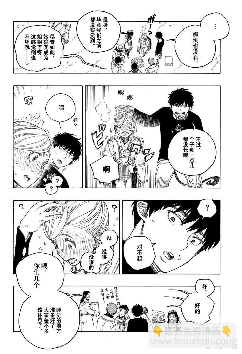 144-第148话