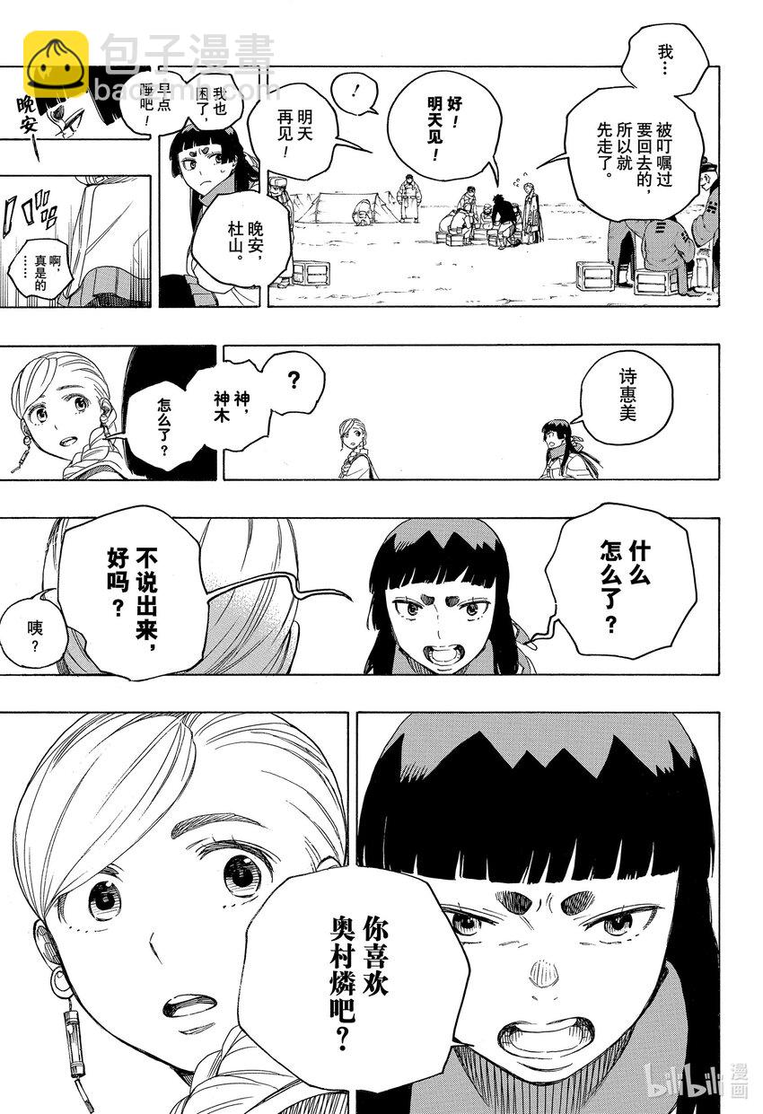 144-第148话