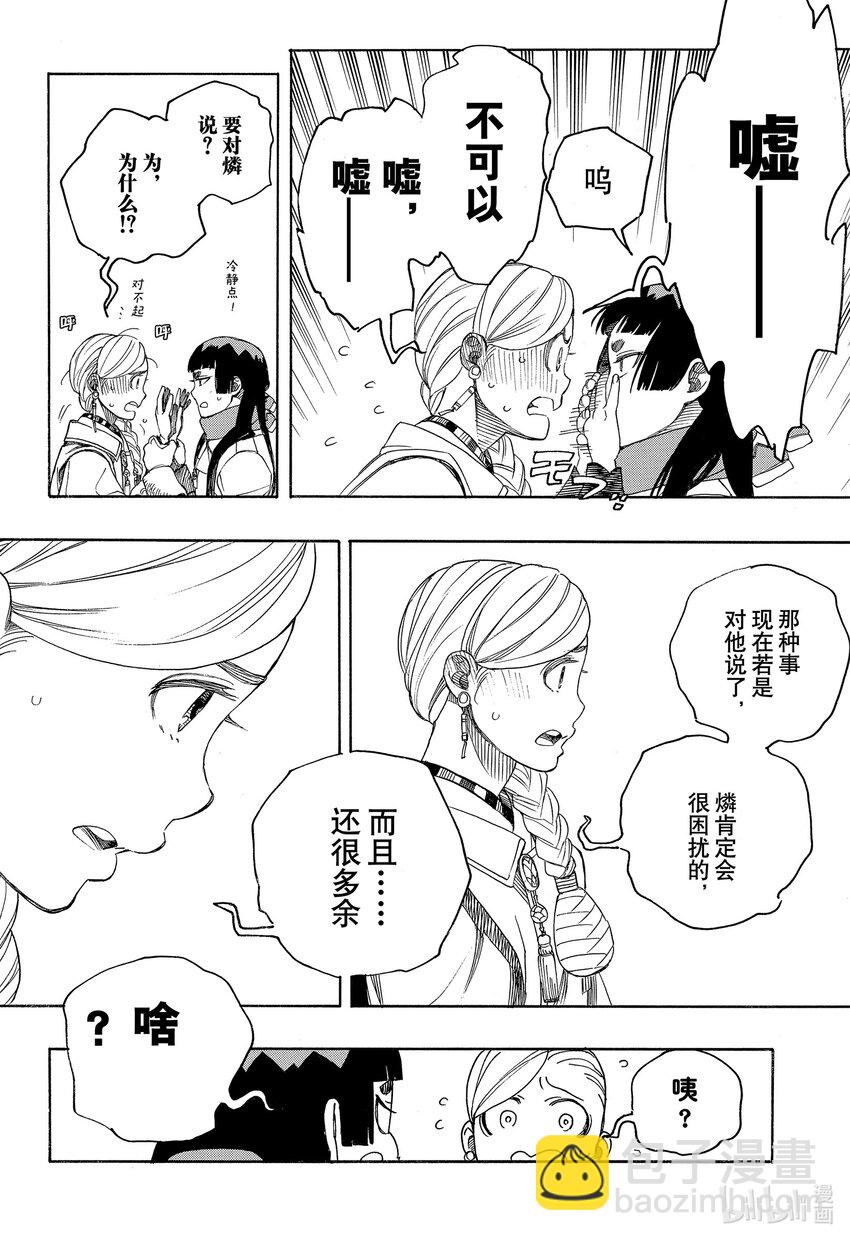 144-第148话