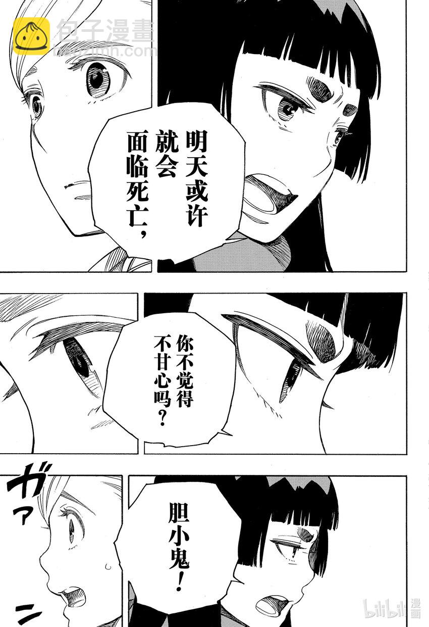144-第148话
