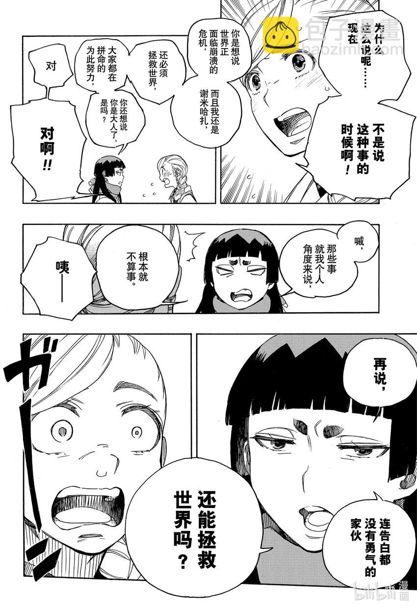 144-第148话