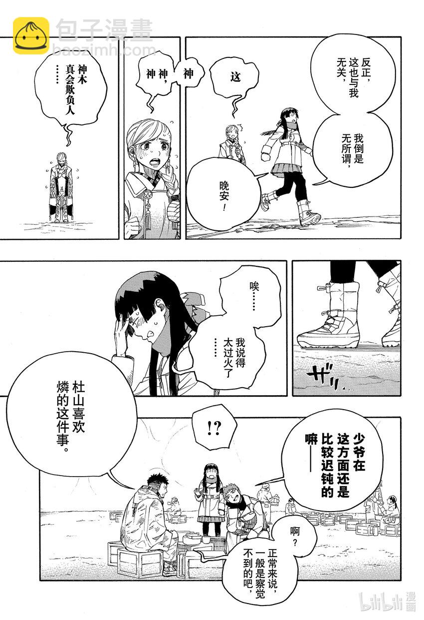 144-第148话