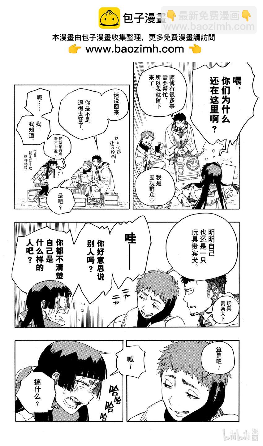144-第148话