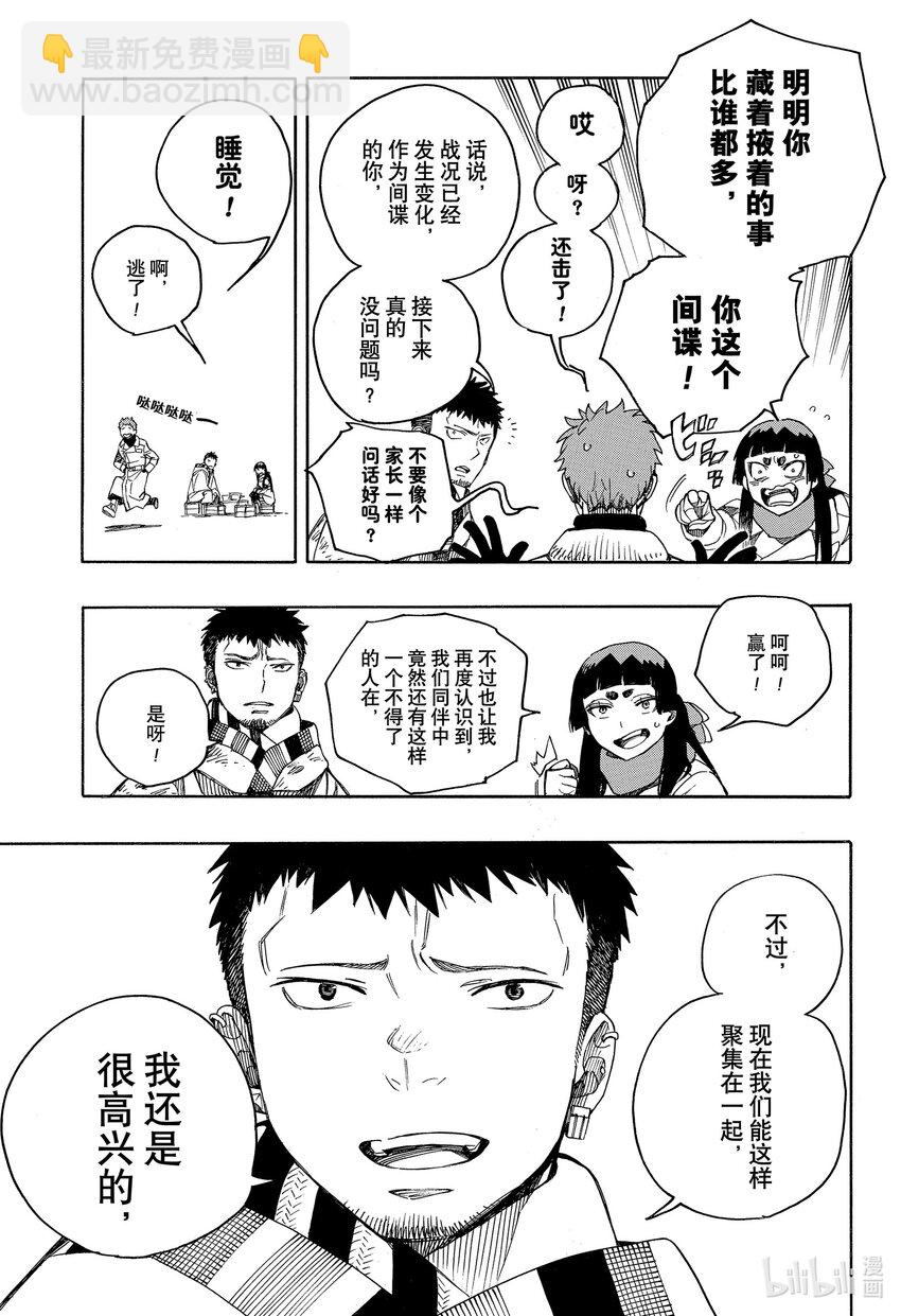 144-第148话