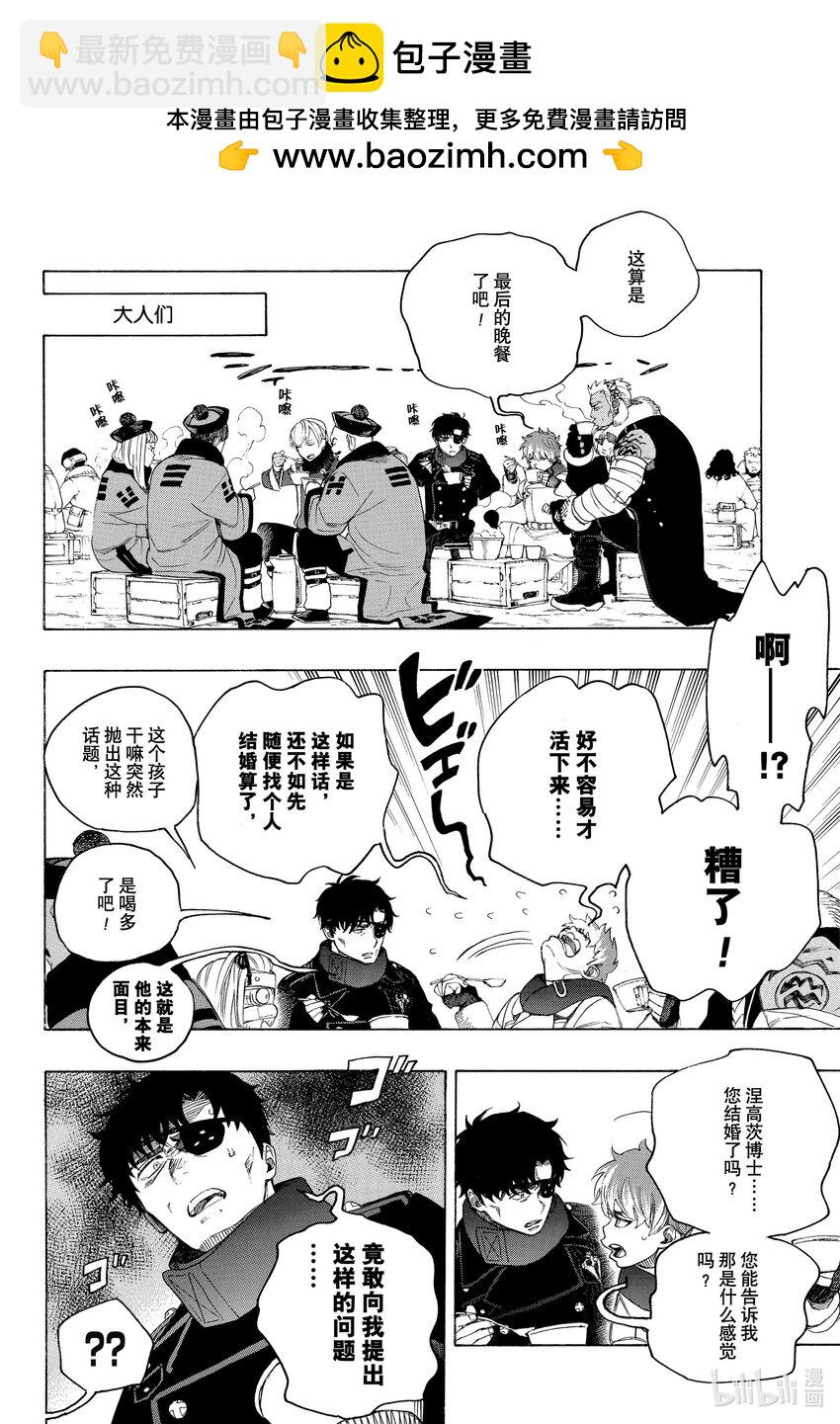 144-第148话