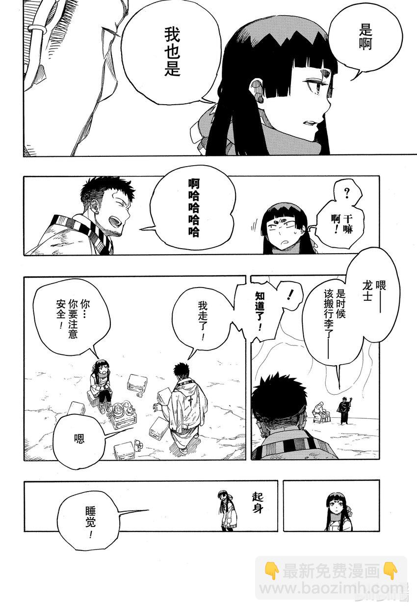 144-第148话