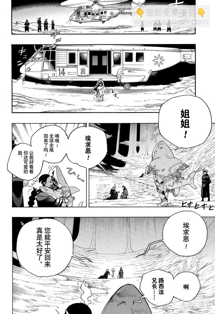 144-第148话