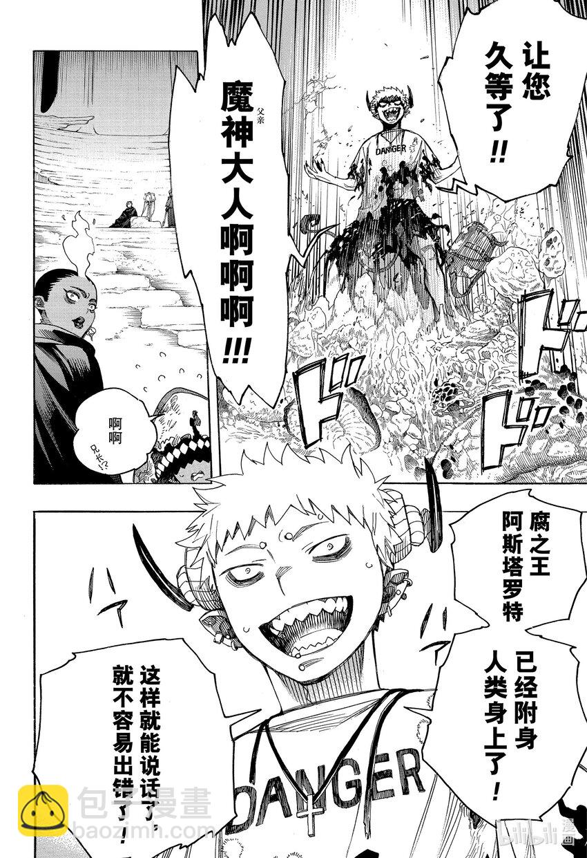 144-第148话