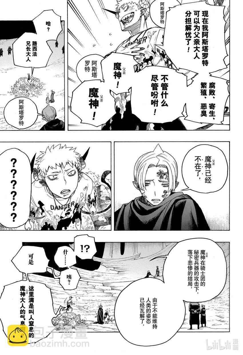 144-第148话