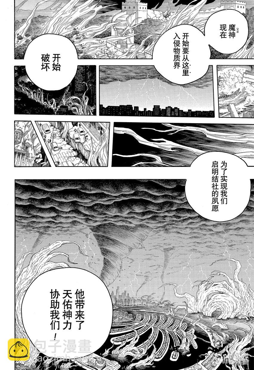 144-第148话