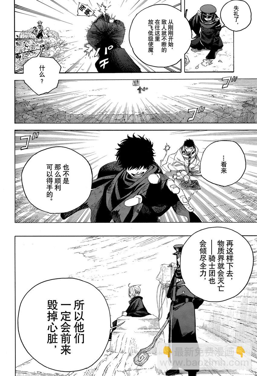 144-第148话