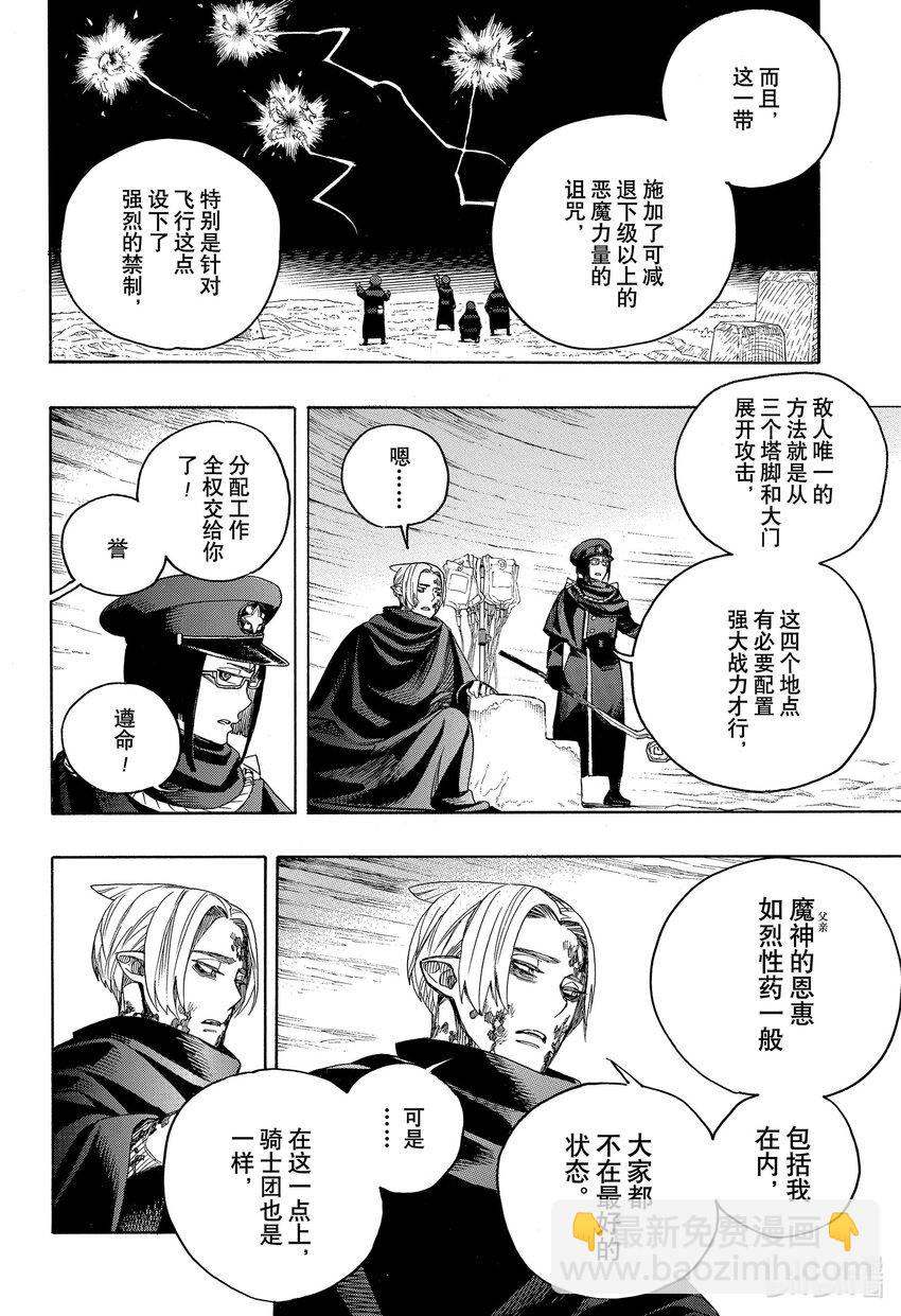144-第148话