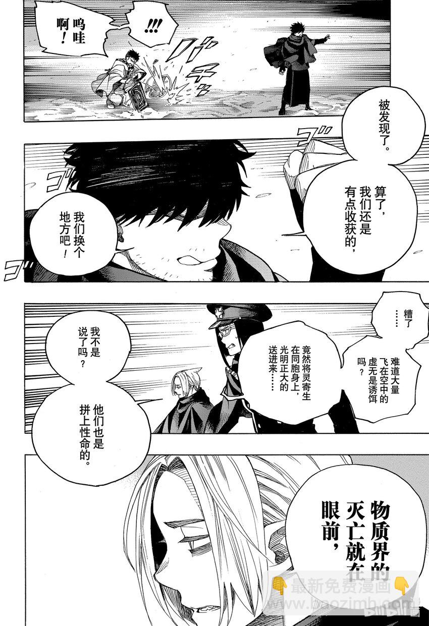 144-第148话