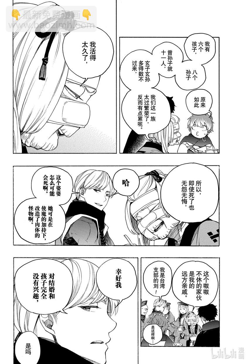 144-第148话